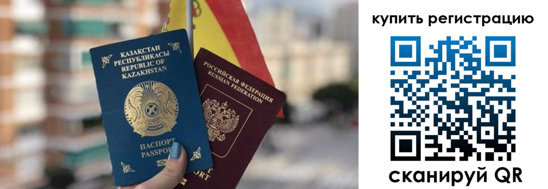 временная регистрация законно в Стерлитамаке