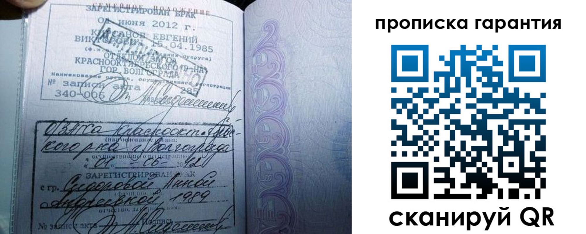 прописка в квартире в Стерлитамаке