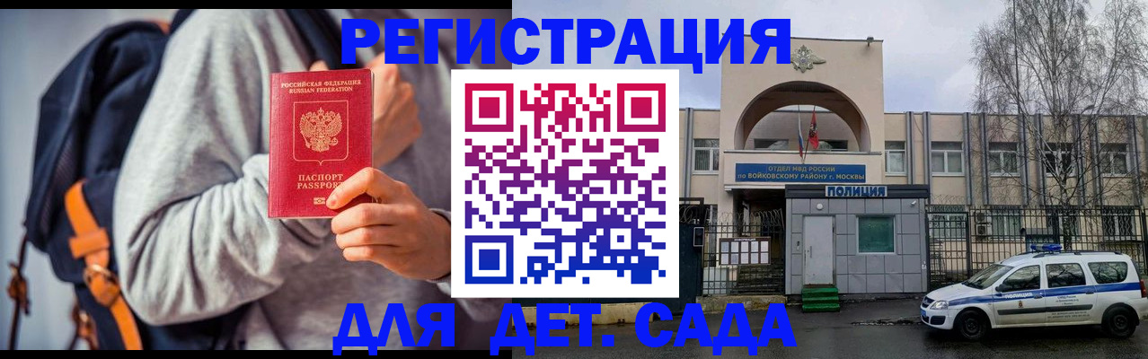 временная регистрация для школы в Стерлитамаке